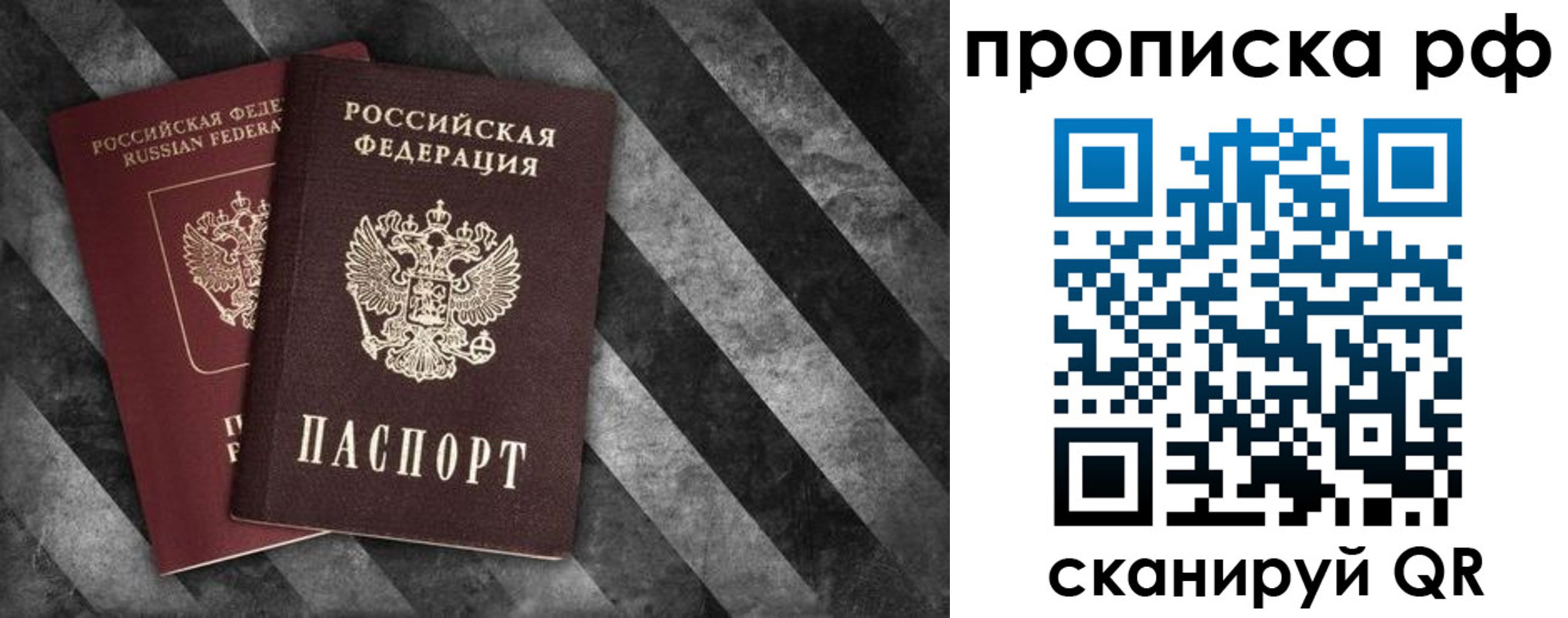 прописка от собственника в Нижней Салде