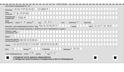 временная регистрация в Нижней Салде